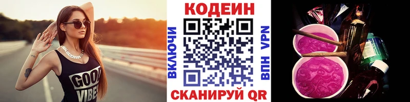 Кодеиновый сироп Lean напиток Lean (лин)  Купить  Зуевка 