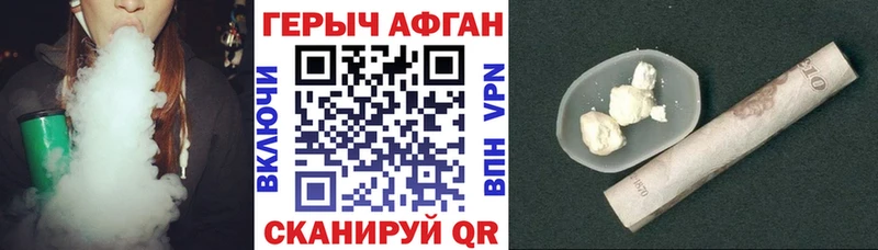 Купить  Зуевка  Героин Афган 