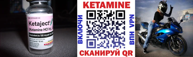 Кетамин ketamine  Купить где  Зуевка 