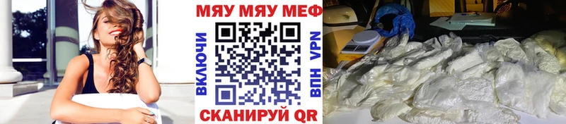 Купить где  Зуевка  МЯУ-МЯУ кристаллы 
