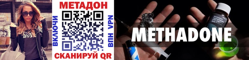 Метадон VHQ  Купить где  Зуевка 
